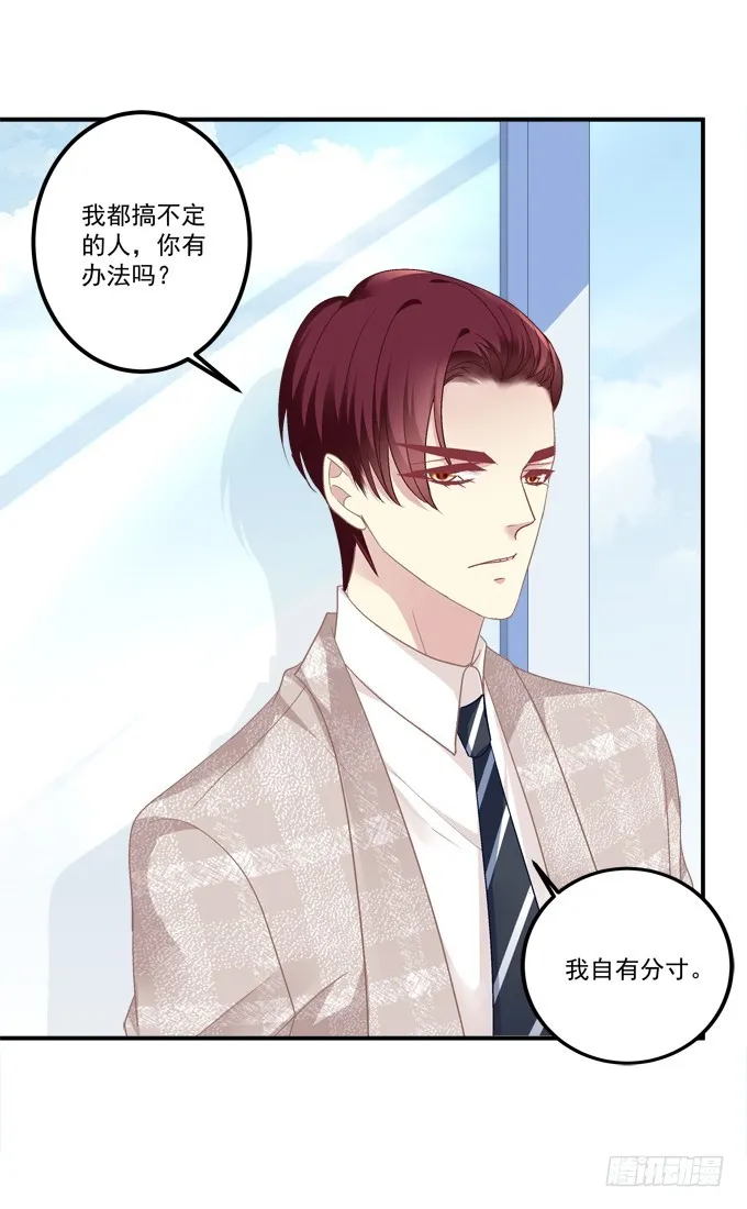 美人出浴！ 第8页