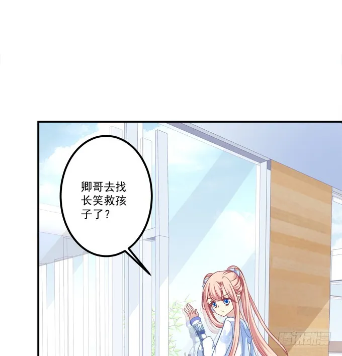 美人出浴！ 第9页