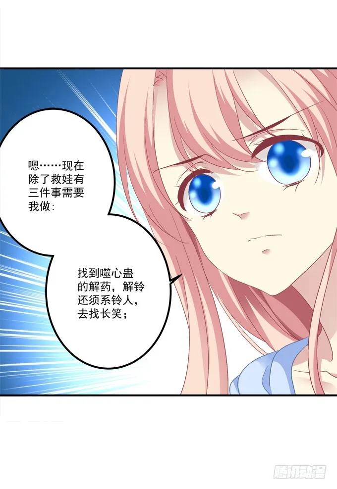 美人出浴！ 第11页