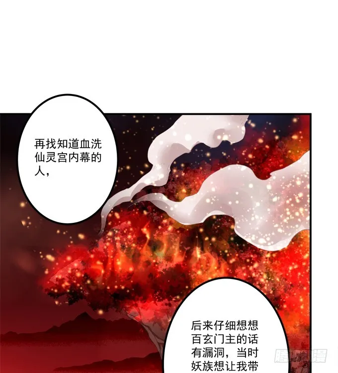 美人出浴！ 第12页