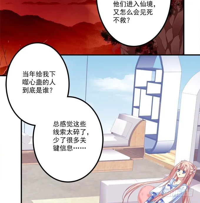 美人出浴！ 第13页