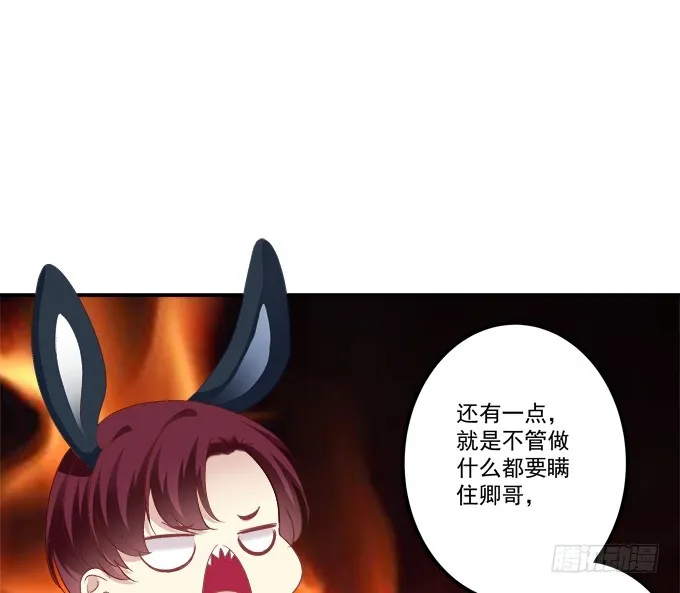 美人出浴！ 第15页