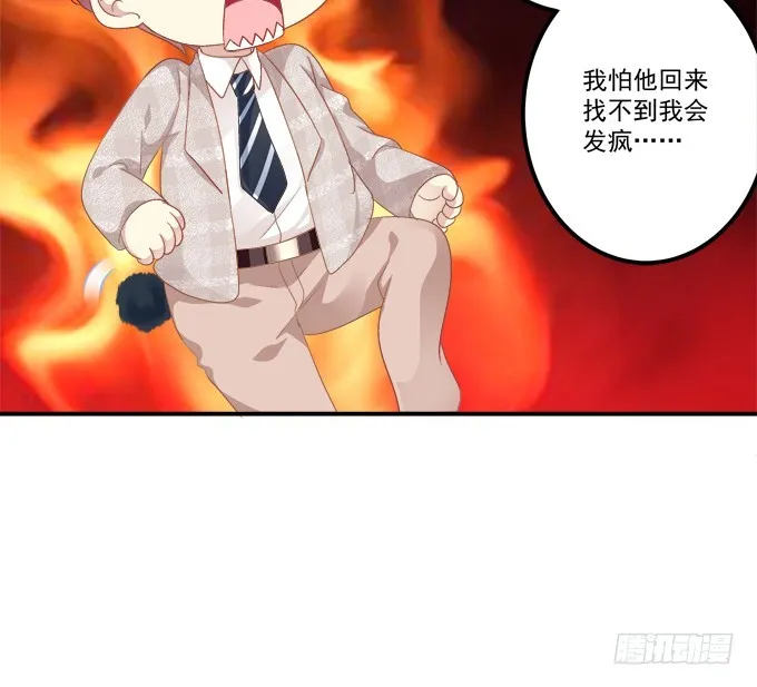 美人出浴！ 第16页