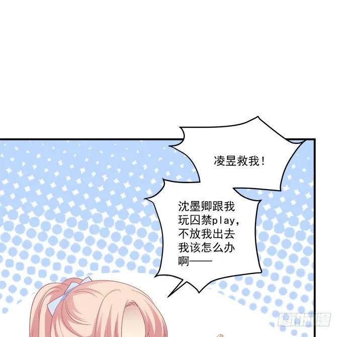 美人出浴！ 第18页