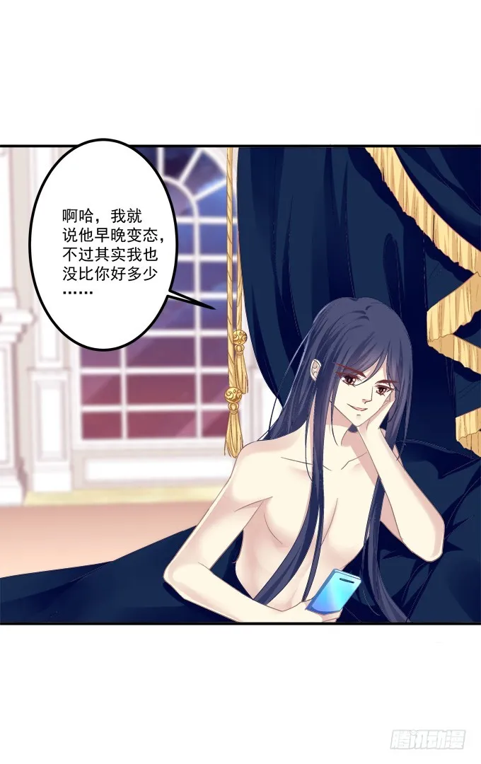 美人出浴！ 第20页