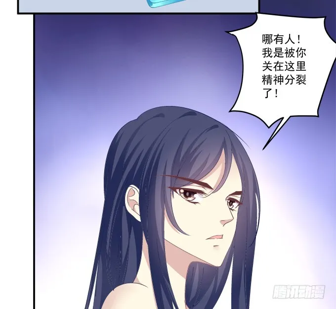 美人出浴！ 第23页