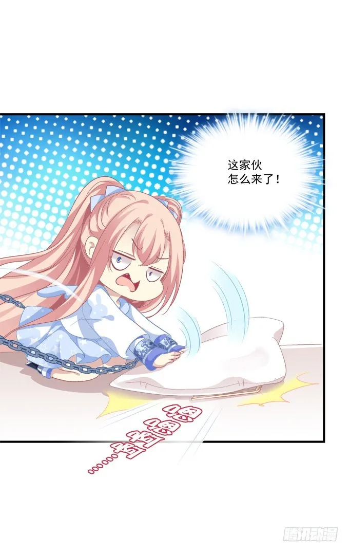美人出浴！ 第32页