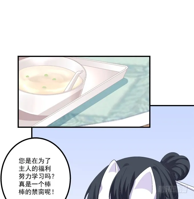 美人出浴！ 第33页