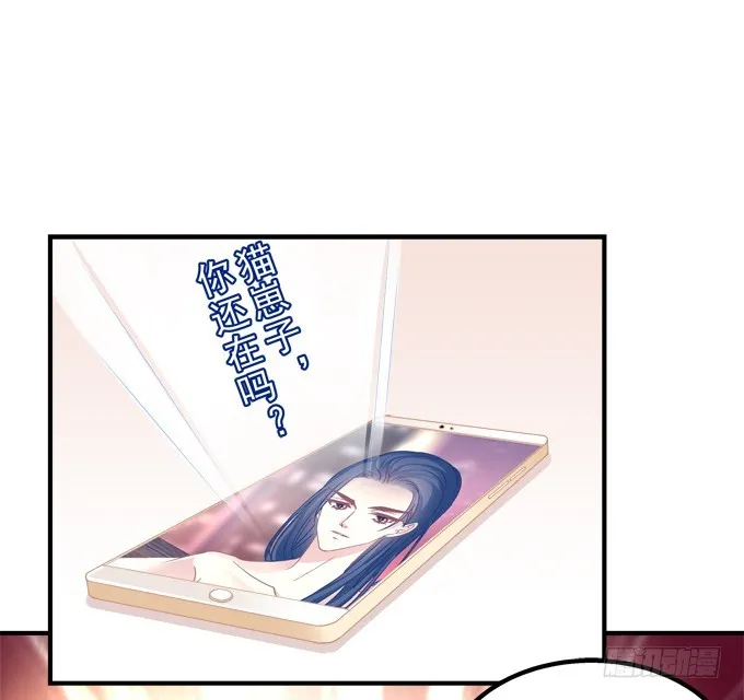 美人出浴！ 第39页