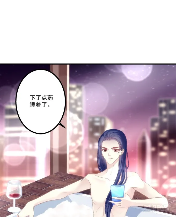 美人出浴！ 第41页