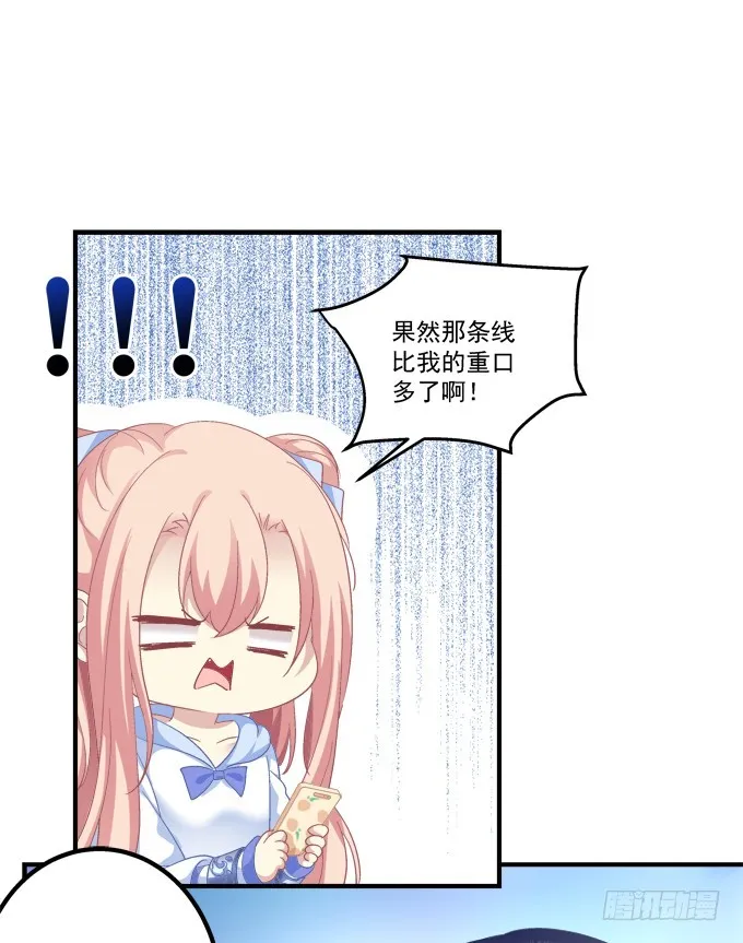 美人出浴！ 第43页