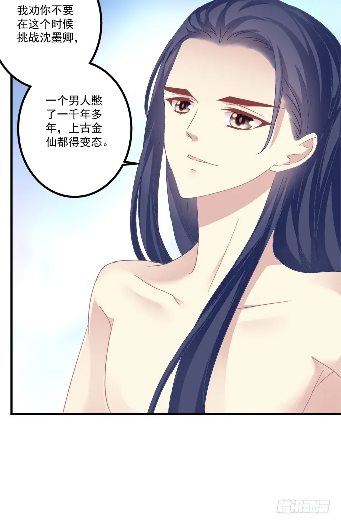 美人出浴！ 第44页