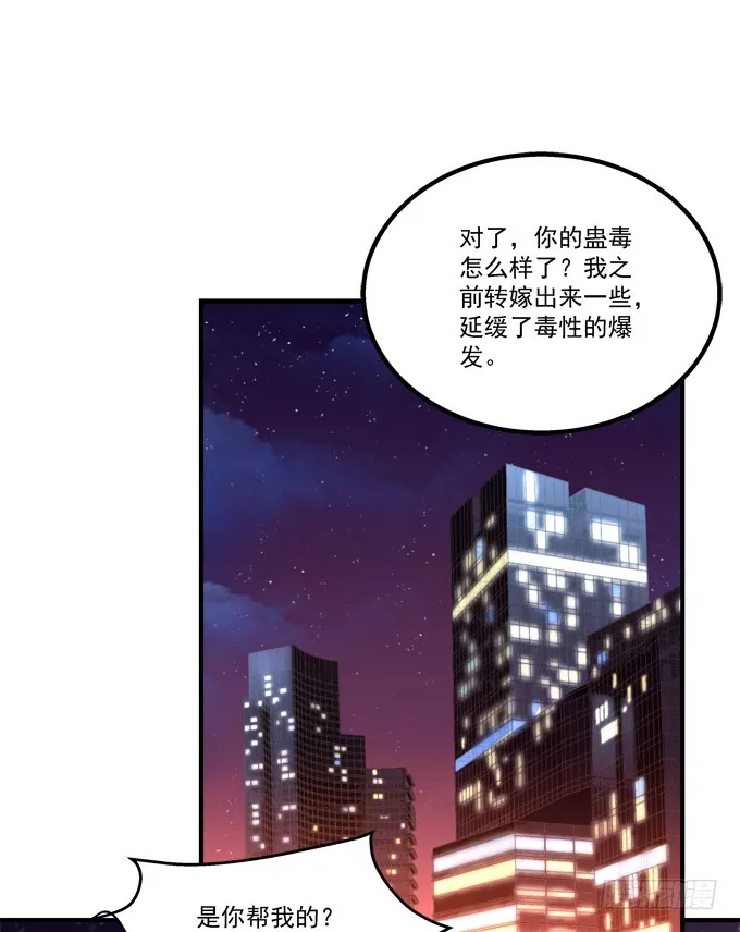 美人出浴！ 第45页