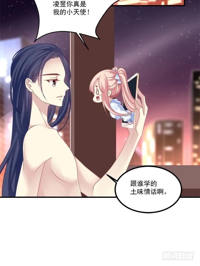 美人出浴！ 第46页