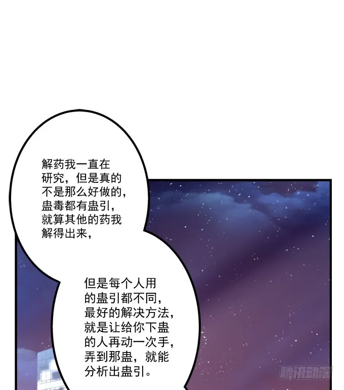 美人出浴！ 第47页