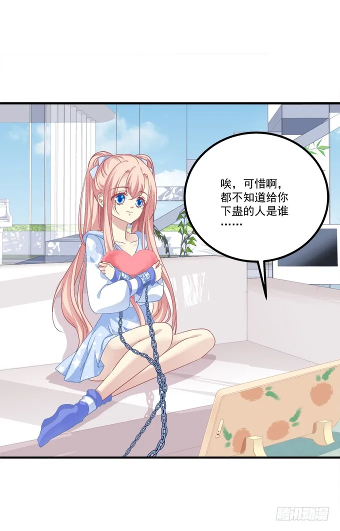 美人出浴！ 第49页
