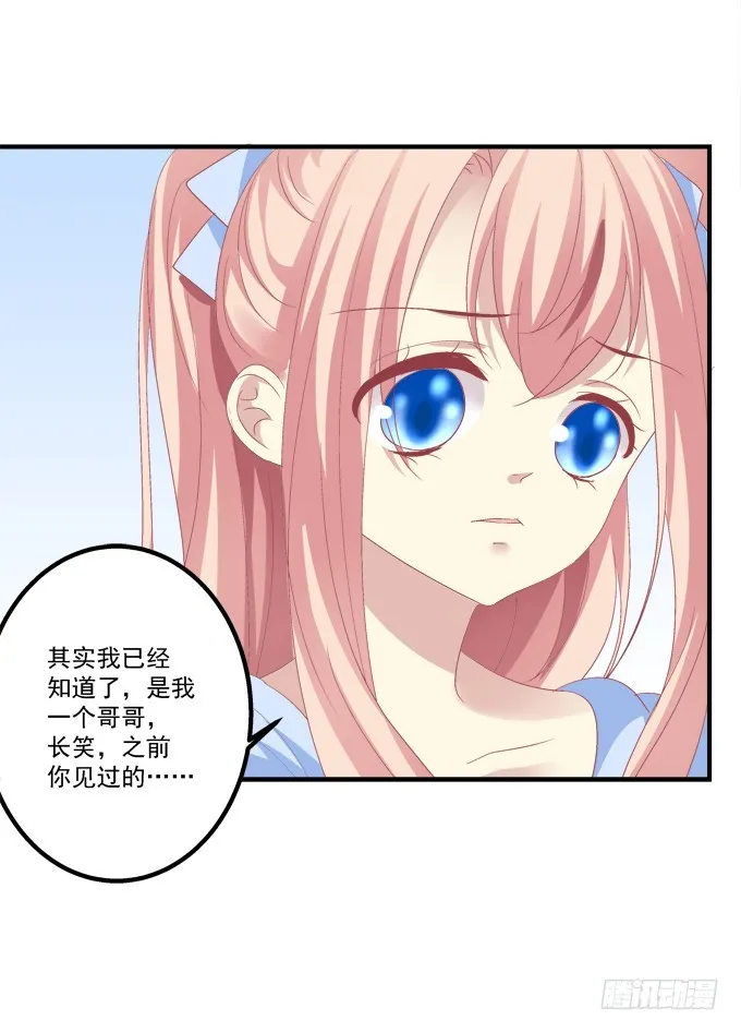 美人出浴！ 第50页