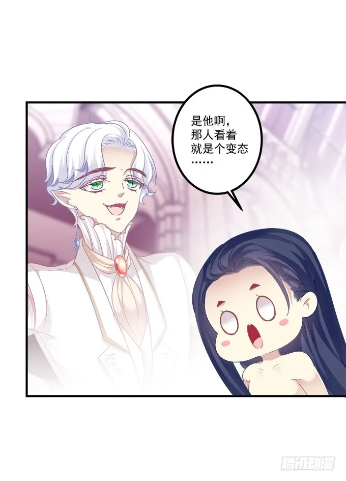 美人出浴！ 第51页