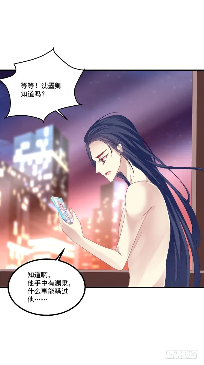 美人出浴！ 第52页