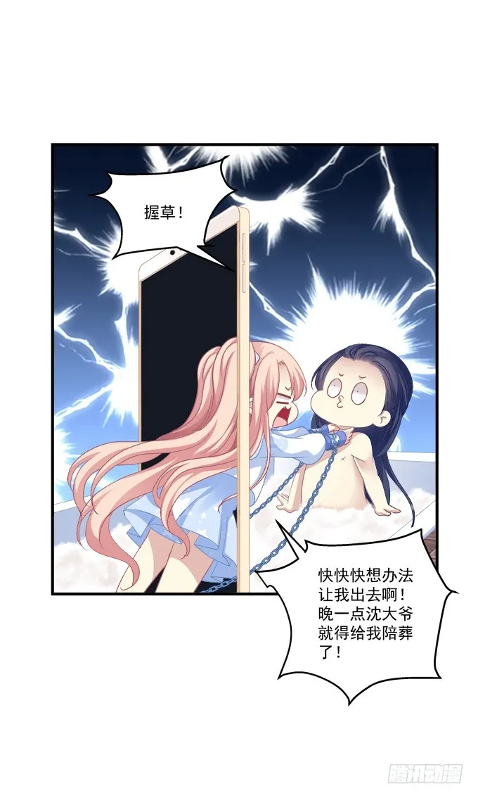 美人出浴！ 第54页