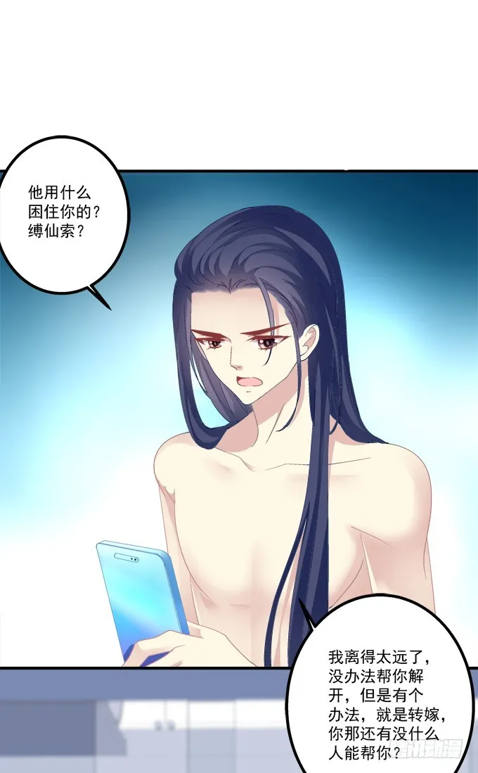 美人出浴！ 第55页