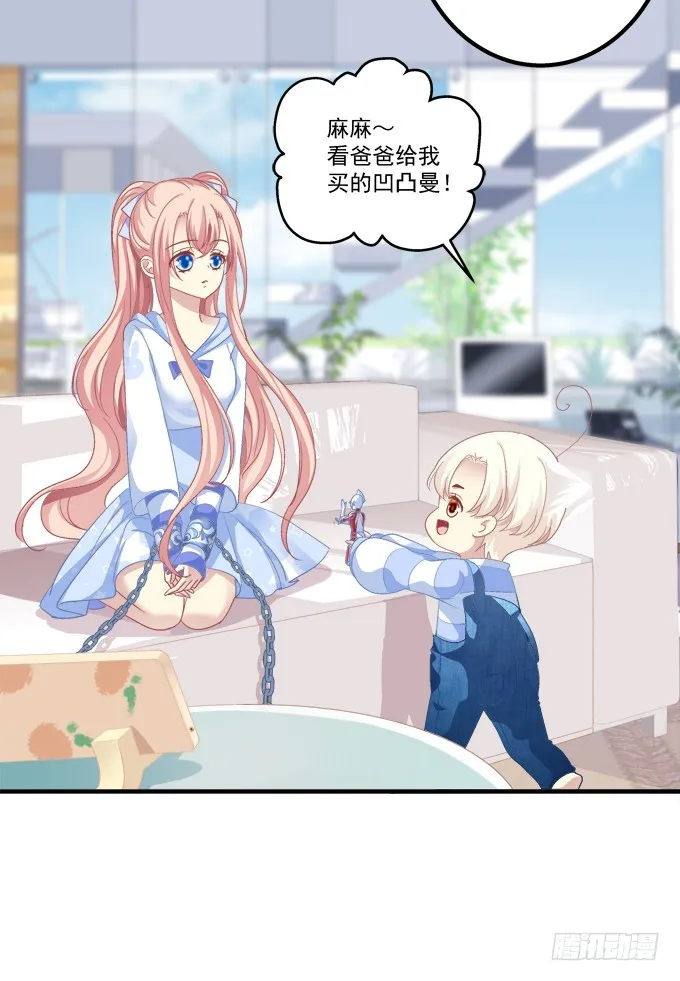 美人出浴！ 第56页