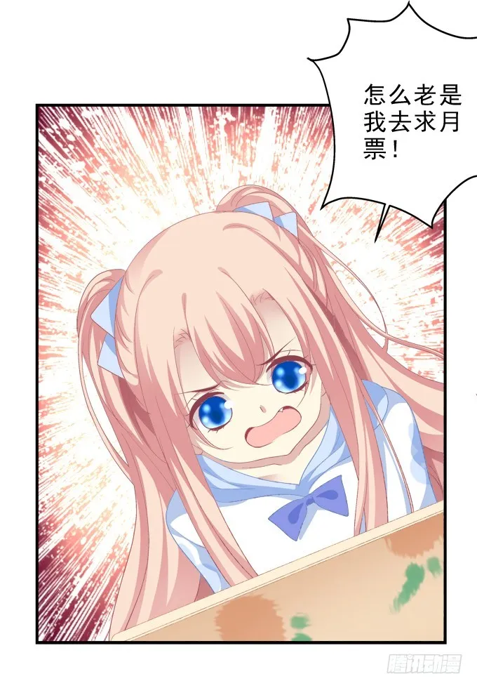 美人出浴！ 第62页