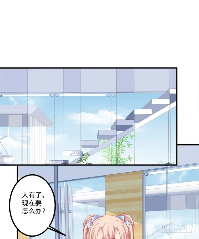 成功出逃！ 第4页