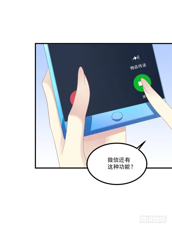 成功出逃！ 第7页