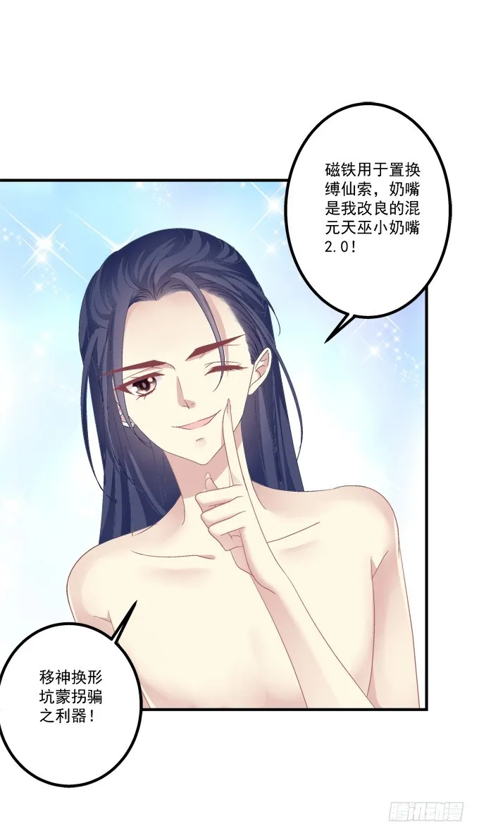 成功出逃！ 第11页