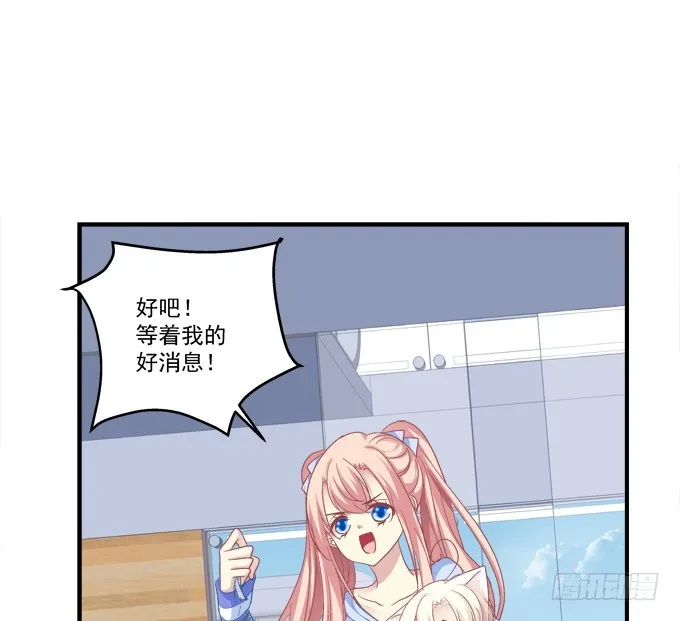 成功出逃！ 第12页
