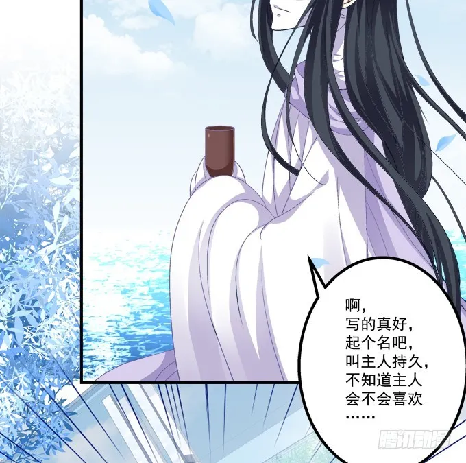 成功出逃！ 第20页