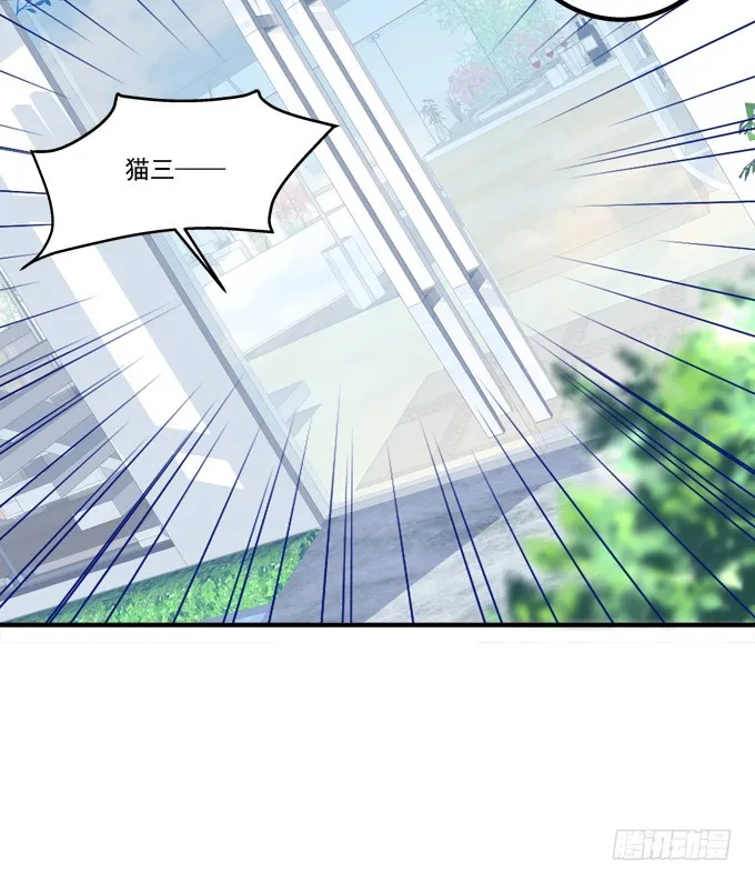 成功出逃！ 第21页