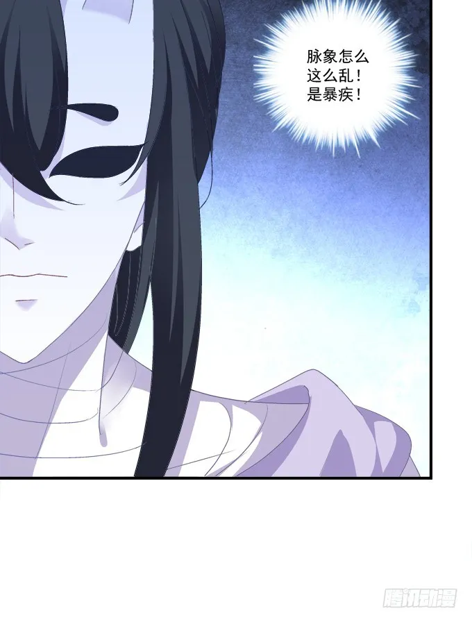 成功出逃！ 第28页