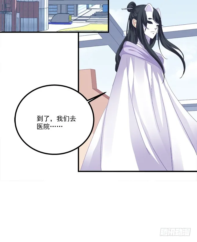 成功出逃！ 第34页