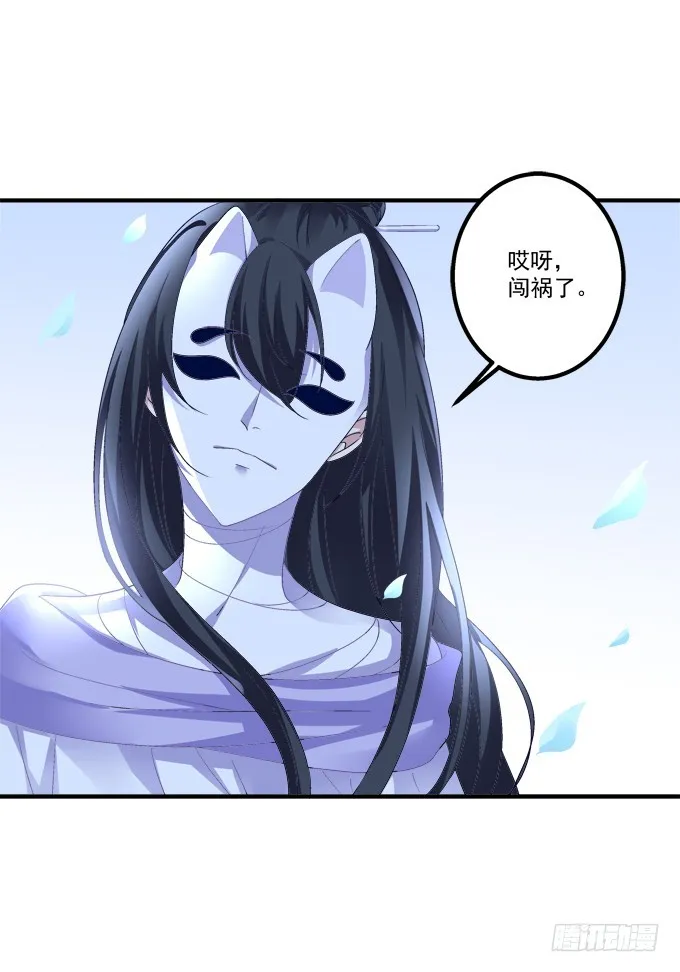 成功出逃！ 第36页