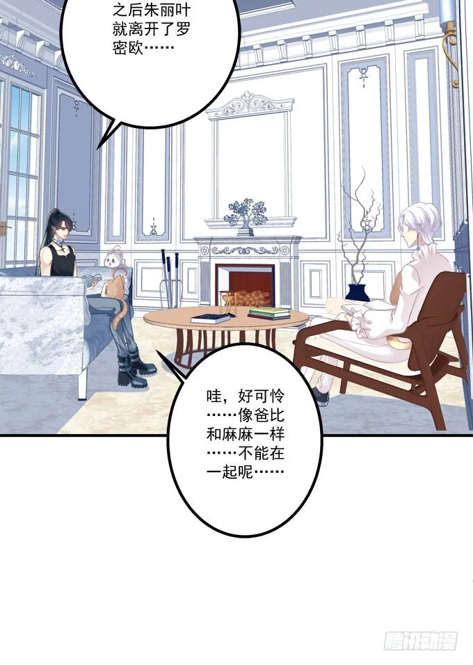 成功出逃！ 第38页