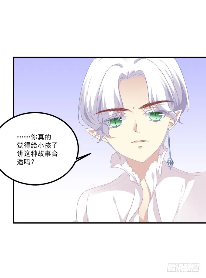 成功出逃！ 第39页