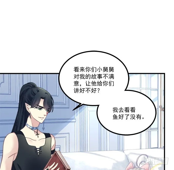 成功出逃！ 第40页
