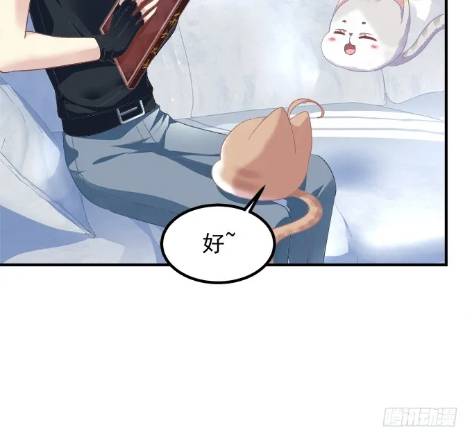 成功出逃！ 第41页