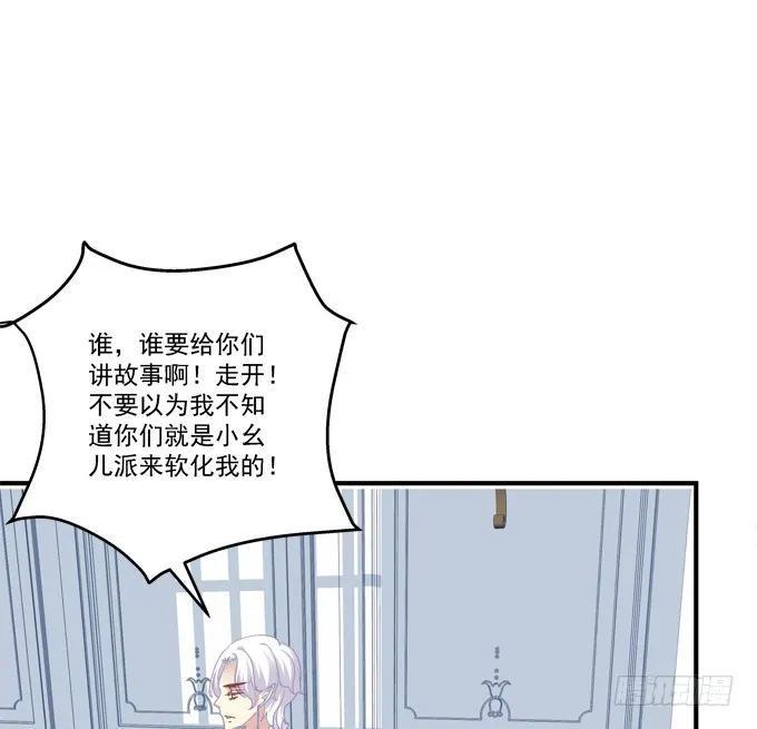 成功出逃！ 第44页