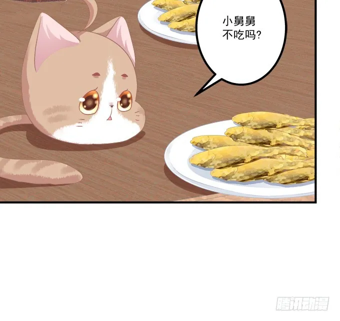 成功出逃！ 第50页
