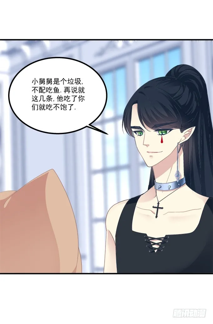 成功出逃！ 第51页