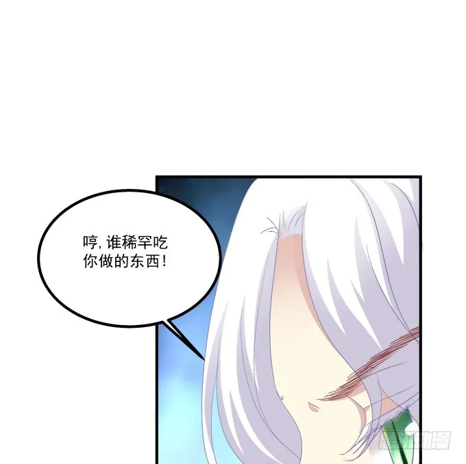 成功出逃！ 第52页