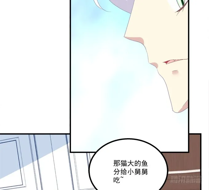 成功出逃！ 第53页