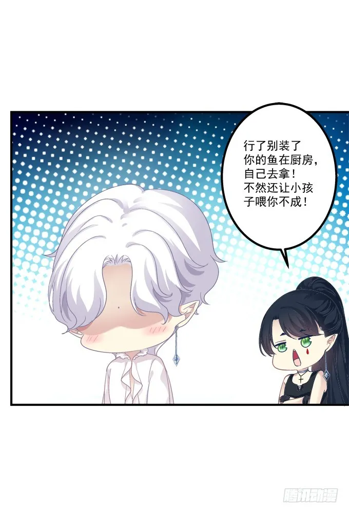 成功出逃！ 第56页