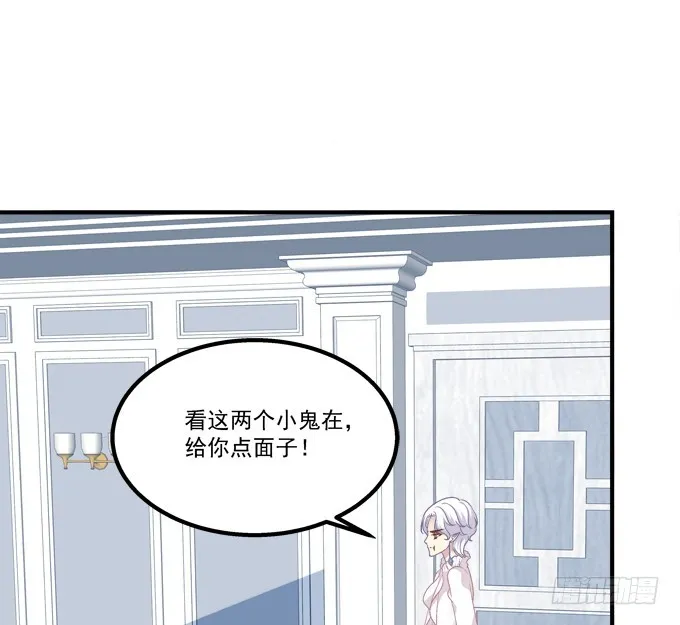 成功出逃！ 第57页
