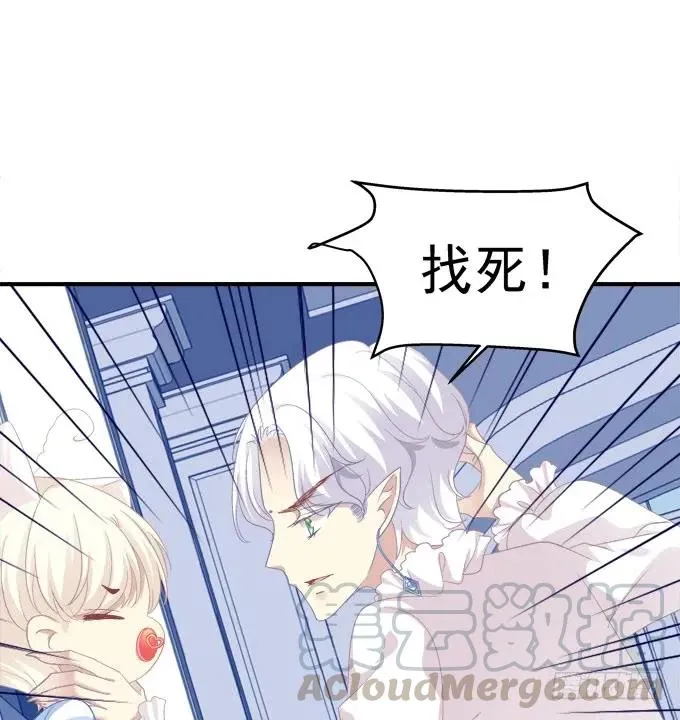 猫崽的爸爸到底是谁！ 第9页