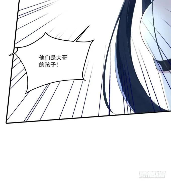 猫崽的爸爸到底是谁！ 第15页