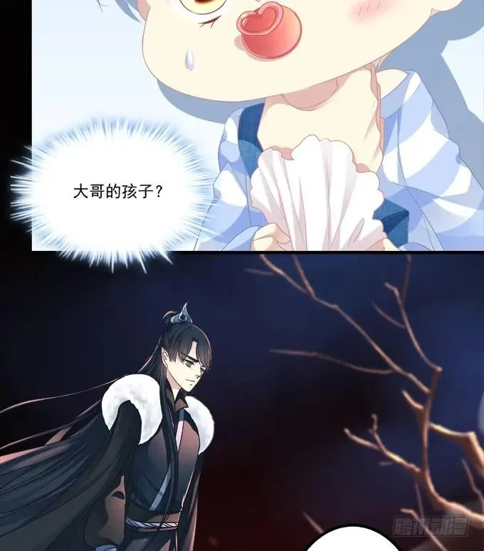猫崽的爸爸到底是谁！ 第18页